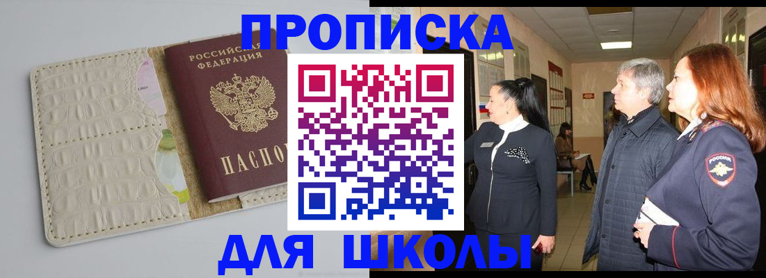 временная прописка в Кяхте