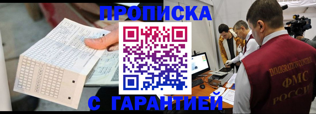 регистрация для дет. сада в Кяхте